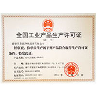 屄屄尿尿av全国工业产品生产许可证